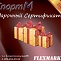 Подарочный сертификат на 1000 рублей в Хабаровске - «Спорт-М»